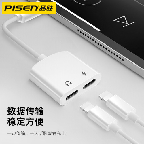 品勝耳機轉接頭適用蘋果充電聽歌13手機聲卡14p線x二合一轉接頭