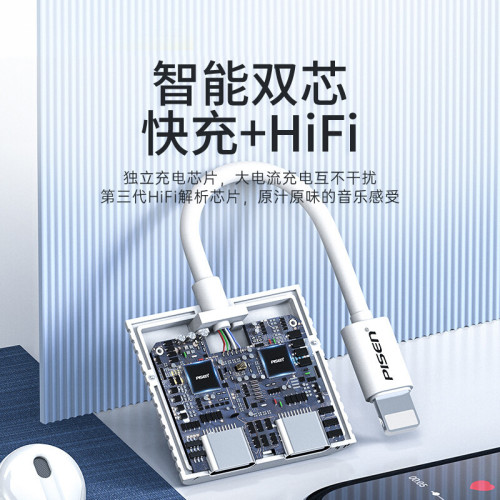 品勝耳機轉接頭適用蘋果充電聽歌13手機聲卡14p線x二合一轉接頭