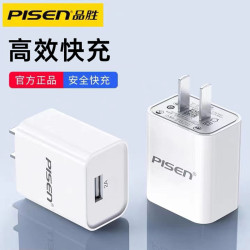 品勝手機充電器5V2A適用於蘋果安卓單口充電頭大量電源國標