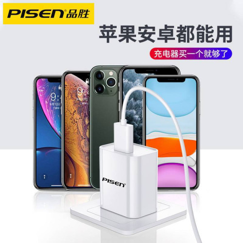 品勝手機充電器5V2A適用於蘋果安卓單口充電頭大量電源國標 品勝手機充電器5V2A適用於蘋果安卓單口充電頭大量電源國標