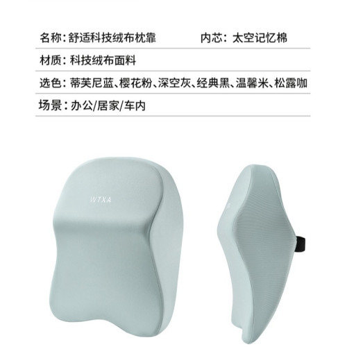 汽車頭枕護頸枕腰靠牛奶絲透氣通用記憶棉車用頭枕靠墊 汽車頭枕護頸枕腰靠牛奶絲透氣通用記憶棉車用頭枕靠墊