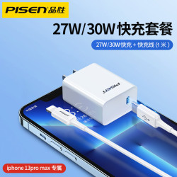 品勝30W快充套裝雙口A+C充電頭1M適用於蘋果PD充電線充電器