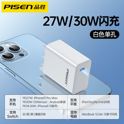 品勝30W快充套裝雙口A+C充電頭1M適用於蘋果PD充電線充電器 品勝30W快充套裝雙口A+C充電頭1M適用於蘋果PD充電線充電器