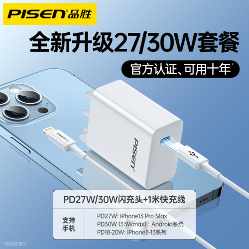 品勝30W快充套裝雙口A+C充電頭1M適用於蘋果PD充電線充電器 品勝30W快充套裝雙口A+C充電頭1M適用於蘋果PD充電線充電器