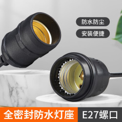 燈座帶線通用led家用燈泡e27螺口螺紋吊燈頭懸吊式防水燈座