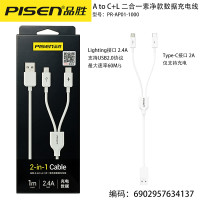 品勝二合一數據線適用TYPE-C蘋果6S7/8一拖二加長1米充電快充
