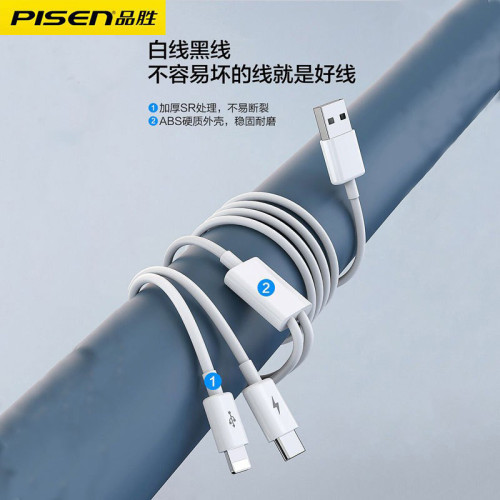 品勝二合一數據線適用TYPE-C蘋果6S7/8一拖二加長1米充電耐用 品勝二合一數據線適用TYPE-C蘋果6S7/8一拖二加長1米充電耐用