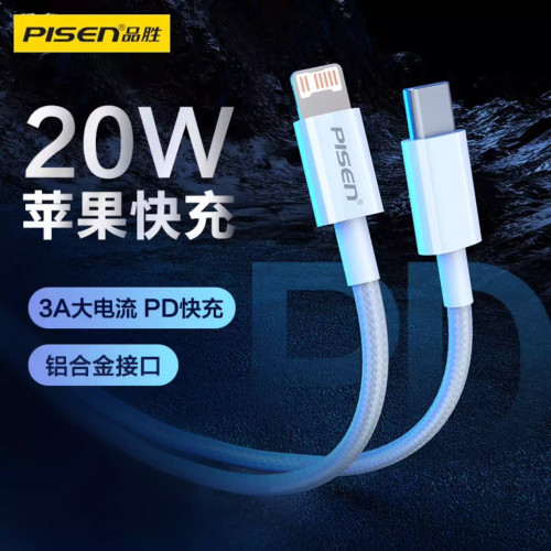 品勝pd快充線適用蘋果13編織尼龍iphone12數據線xr20WPD手機線 品勝pd快充線適用蘋果13編織尼龍iphone12數據線xr20WPD手機線