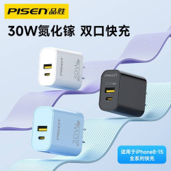 品勝手機充電器PD30W快充雙口可攜式小方塊適用蘋果華爲頭usb氮化鎵