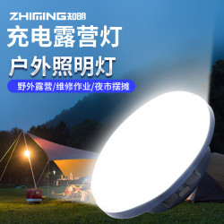 知明戶外露營燈主燈充電超亮應急天幕照明燈營地燈超長續航帳篷燈