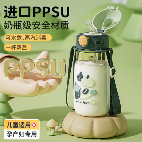 ppsu水杯吸管杯子高顔值兒童孕婦可攜式夏季學生塑膠水壺家用 ppsu水杯吸管杯子高顔值兒童孕婦可攜式夏季學生塑膠水壺家用