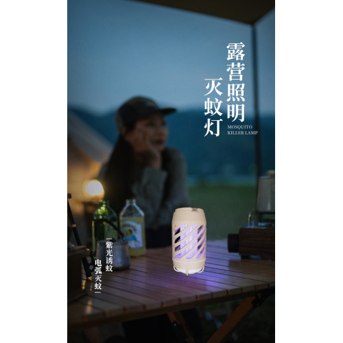 新款戶外露營燈可攜式紫外波電擊滅蚊燈帳篷營地驅蚊燈具 新款戶外露營燈可攜式紫外波電擊滅蚊燈帳篷營地驅蚊燈具