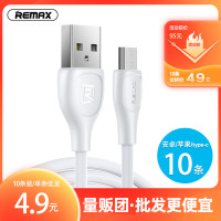 （10條裝）Remax 安卓TYPE-C 適用蘋果數據線快充充電線地攤