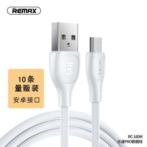 (10條裝)Remax 安卓TYPE-C 適用蘋果數據線快充充電線地攤 (10條裝)Remax 安卓TYPE-C 適用蘋果數據線快充充電線地攤