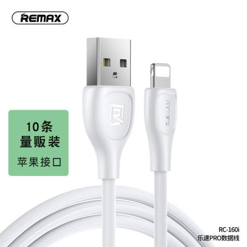 (10條裝)Remax 安卓TYPE-C 適用蘋果數據線快充充電線地攤 (10條裝)Remax 安卓TYPE-C 適用蘋果數據線快充充電線地攤