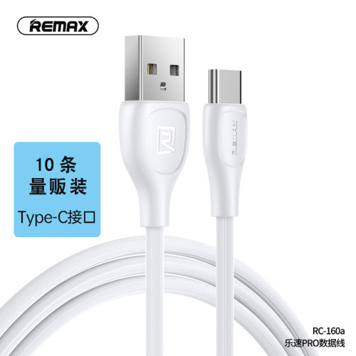 (10條裝)Remax 安卓TYPE-C 適用蘋果數據線快充充電線地攤 (10條裝)Remax 安卓TYPE-C 適用蘋果數據線快充充電線地攤