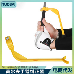 高爾夫手臂糾正器新手初學者揮桿練習姿勢手臂角度固定動作矯正器
