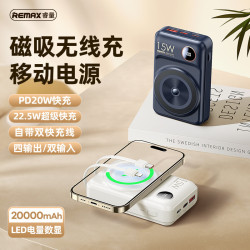 remax 樂潮 PD20W自帶線磁吸無線充電寶 20000安培手機無線充電寶