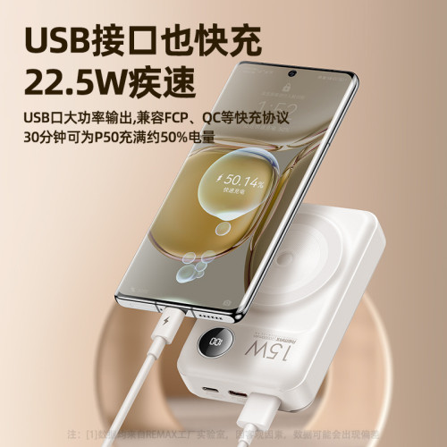 remax 樂潮 PD20W自帶線磁吸無線充電寶 20000安培手機無線充電寶 remax 樂潮 PD20W自帶線磁吸無線充電寶 20000安培手機無線充電寶