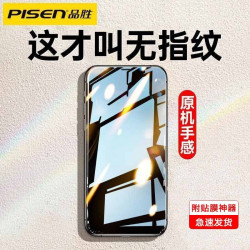 品勝嚴選iPhone15鋼化膜14蘋果12promax手機全屏覆蓋mini防摔防爆