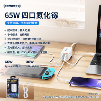 remax睿量華宇系列65w四口氮化鎵筆記型電腦平板手機充電頭變壓器