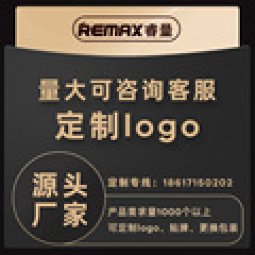 remax睿量華宇系列65w四口氮化鎵筆記型電腦平板手機充電頭變壓器 remax睿量華宇系列65w四口氮化鎵筆記型電腦平板手機充電頭變壓器