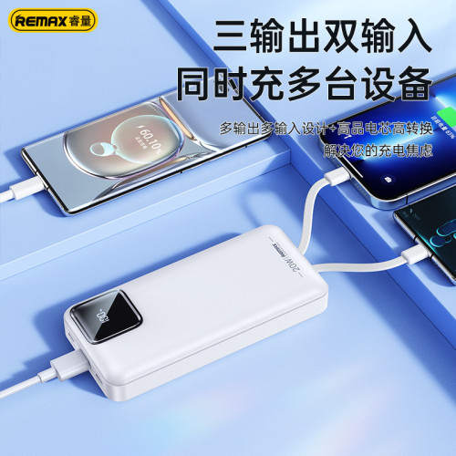 REMAX 速捷 20000安培大容量雙線快充充電寶 自帶線PD20W行動電源 REMAX 速捷 20000安培大容量雙線快充充電寶 自帶線PD20W行動電源