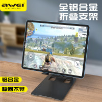 AWEI用維金屬多角度防滑手機 電腦大尺寸支架 三角結搆平板支架