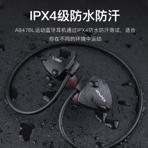 AWEI用維運動後掛式藍牙耳機 CSR芯片cvc6.0降噪跑步無線耳機 AWEI用維運動後掛式藍牙耳機 CSR芯片cvc6.0降噪跑步無線耳機