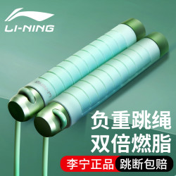 李甯跳繩健身減肥運動燃脂女負重學生中考成人專用男鋼絲專業繩子