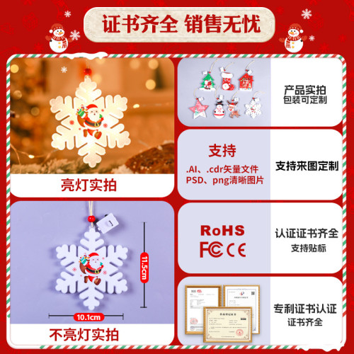 發光雪花聖誕樹掛飾品聖誕節日氛圍室內房間場景裝飾布置掛件