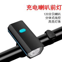 自行車前燈USB充電喇叭燈戶外夜騎照明電筒單車騎行裝備喇叭前燈