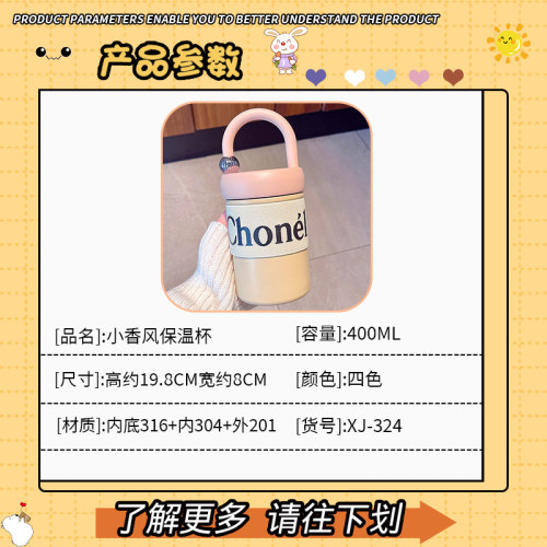 小香風咖啡杯字母保溫杯可攜式提環高顔值咖啡杯輕奢水杯316保溫杯