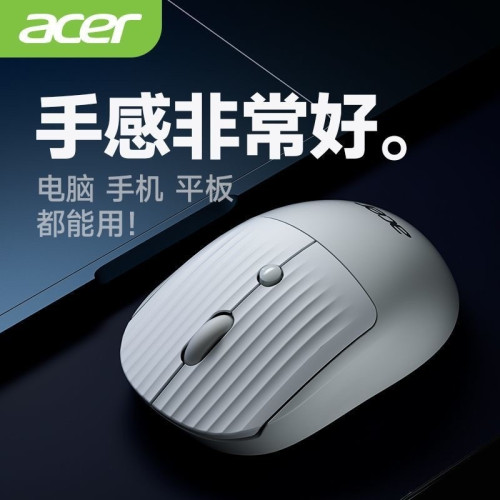 宏基OMR080無線藍牙雙模遊戯電競滑鼠充電可攜式辦公滑鼠人體工程學 宏基OMR080無線藍牙雙模遊戯電競滑鼠充電可攜式辦公滑鼠人體工程學