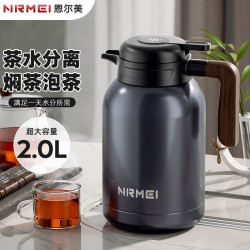 恩爾美陶瓷內膽大容量燜茶壺老式家用可攜式茶水分離顯溫悶泡保溫壺