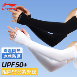 李甯冰袖男士防曬套袖冰絲袖套2024新款女防紫外線護袖手臂夏季涼