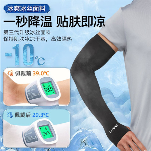 李甯冰袖男士防曬套袖冰絲袖套2024新款女防紫外線護袖手臂夏季涼 李甯冰袖男士防曬套袖冰絲袖套2024新款女防紫外線護袖手臂夏季涼