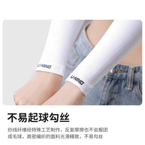 李甯冰袖男士防曬套袖冰絲袖套2024新款女防紫外線護袖手臂夏季涼 李甯冰袖男士防曬套袖冰絲袖套2024新款女防紫外線護袖手臂夏季涼