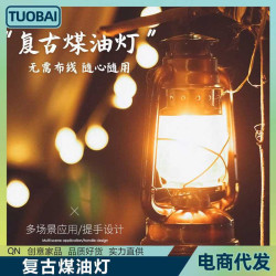 戶外劇本殺氛圍燈清吧桌燈煤油燈營地帳篷手提老馬燈桅燈露營提燈