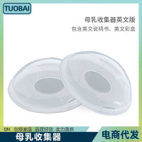 新媽媽哺乳防溢可攜式母乳收集器集奶防漏奶穿戴式漏奶接奶吸奶器