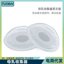 新媽媽哺乳防溢可攜式母乳收集器集奶防漏奶穿戴式漏奶接奶吸奶器