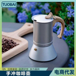 萃取咖啡濾壺濾杯可攜式摩卡壺意式美式濃縮家用手沖咖啡壺咖啡器