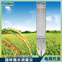 量雨器雨量器測雨量器花園測水器園林降水雨測量器庭院雨水測量計