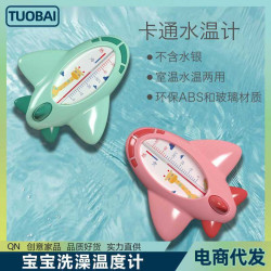 嬰兒水溫計寶寶洗澡溫度計水溫表水溫家用溫度計兒童沐浴水溫度計