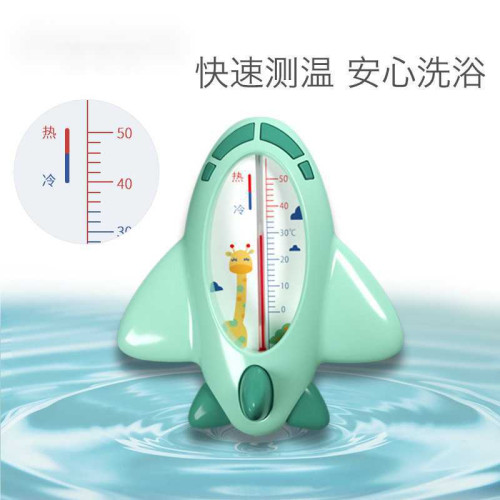 嬰兒水溫計寶寶洗澡溫度計水溫表水溫家用溫度計兒童沐浴水溫度計