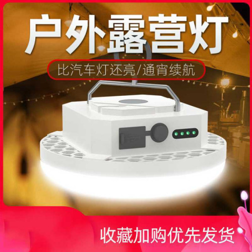 雅尼X6F系列露營燈帳篷燈LED應急備用燈充電掛燈超亮營地野營照明 雅尼X6F系列露營燈帳篷燈LED應急備用燈充電掛燈超亮營地野營照明