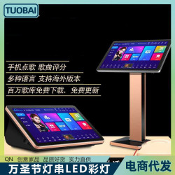 語音點歌家庭點歌機家用歌高清觸控螢幕家用卡拉OK點歌台唱歌設備台