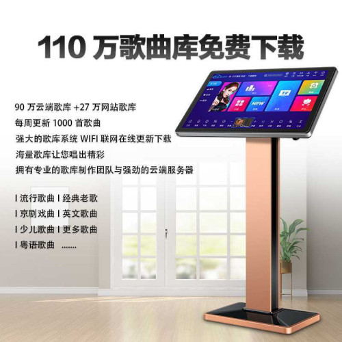 語音點歌家庭點歌機家用歌高清觸控螢幕家用卡拉OK點歌台唱歌設備台 語音點歌家庭點歌機家用歌高清觸控螢幕家用卡拉OK點歌台唱歌設備台