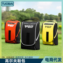 高爾夫鞋包健身運動包男女可攜式鞋袋迷你透氣便捷運動鞋包golf球包
