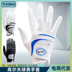 高爾夫球手套男耐磨透氣左右手雙手golf魔術貼手套運動騎行皮手套